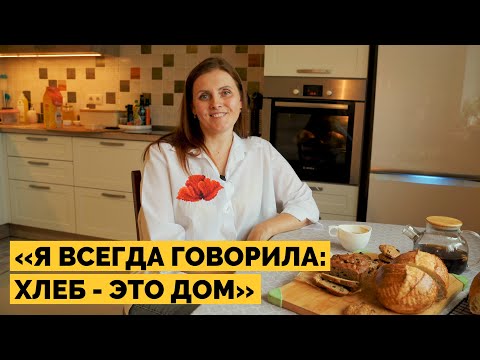 Видео: Дом пекаря | Как живут