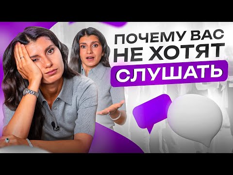 Видео: Соблюдай эти 7 правил общения, чтобы нравиться людям. Эффективная коммуникация