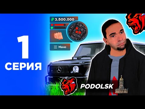 Видео: ПУТЬ БОМЖА НА БЛЕК РАША #1 - ЛУЧШИЙ СТАРТ БЕЗ ДОНАТА ДЛЯ НОВИЧКА В 2025 ГОДУ НА BLACK RUSSIA