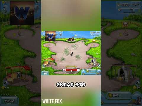 Видео: прохождение на серебро | Весёлая Ферма | #прохождение #игры #games #gaming