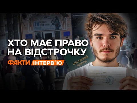 Видео: ⚡️ Кого НЕ МОЖУТЬ МОБІЛІЗУВАТИ з 18 травня: ВСЕ про НОВІ ПРАВИЛА ПРИЗОВУ