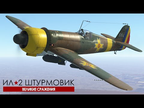 Видео: FRONT LINE | Новости | #10 | Ил-2 Штурмовик "Великие сражения"