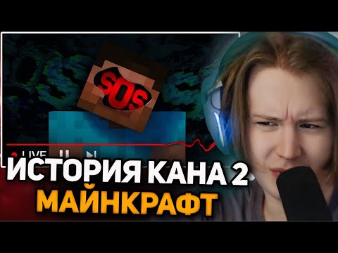 Видео: МЯУХОКИ СМОТРИТ: САМЫЙ СТРАШНЫЙ СТРИМ ПО АЛЬФА МАЙНКРАФТУ 2