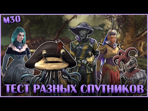 Видео: Тест Спутников: Блинчик, Пидлуик II, Генази и др. | Neverwinter Online | M30