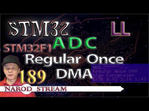 Видео: Программирование МК STM32. Урок 189. LL. STM32F1. ADC. Regular Once. DMA