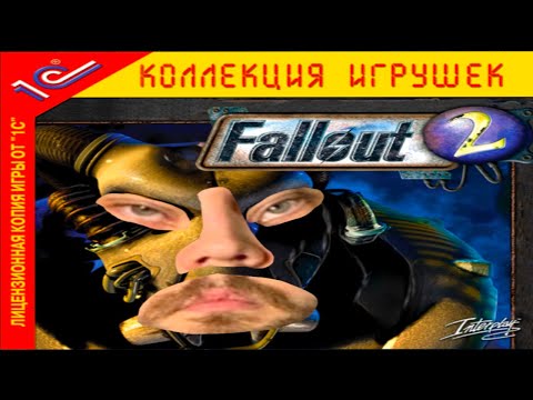 Видео: Бэбэй в Fallout 2 (день 1)