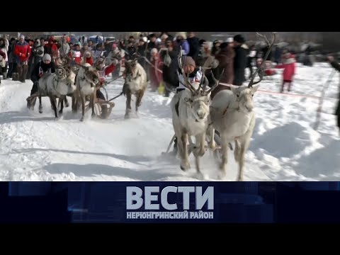 Видео: Выпуск от 16.03.2024: Первый день выборов президента РФ; День оленевода; новые автобусы.