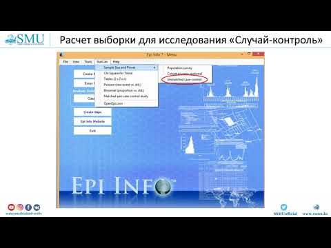 Видео: Определение размера выборки для различных исследований