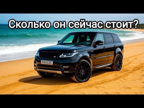 Видео: Цена и обзор, новый Rang Rover в Сочи. 