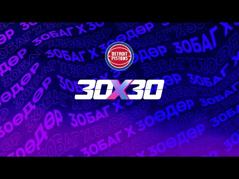 Видео: 30 баг 30 өдөрт | Detroit Pistons | Season 2025-26