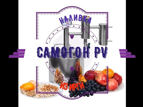 Видео: наливка из ирги