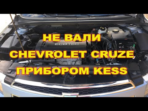 Видео: Особенности прошивки Simtek 76.1 / Увал Chevrolet Cruze