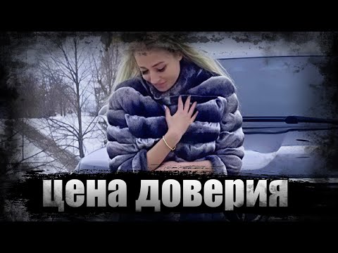 Видео: Трагическая история по пословице: Не всё то золото, что блестит