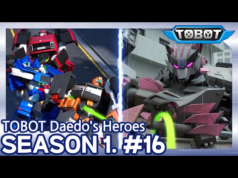 Видео: ТОбот: герои ДЭйдо🚗 Неистовые злодеи и самоотверженные герои (16 серия/1 сезон)