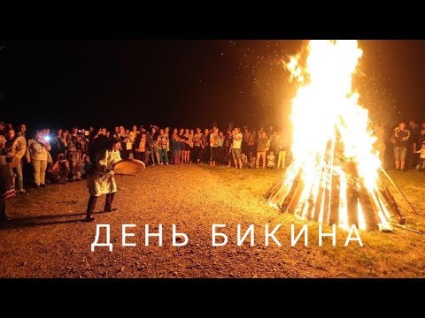 Видео: Русская Амазонка. Часть 1. Праздник День Бикина