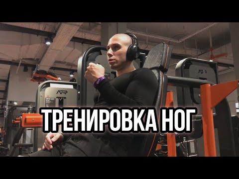 Видео: ТЕСТЕСТЕРОНОВАЯ СУББОТА - Влог 1 (моя первая тренировка ног)