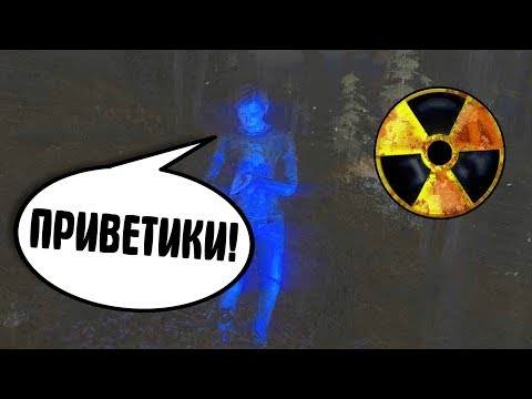 Видео: КТО ТЫ? STALKER Последний Сталкер #1 Продолжение Упавшей Звезды