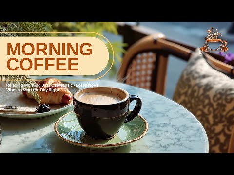 Видео: Relaxing Morning Jazz Cafe Music - Вибрации босса-новы, чтобы начать день правильно и спокойно