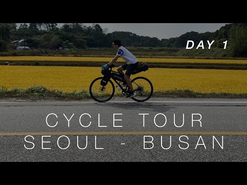 Видео: Велотур по Корее. Сеул - Пусан. День 1 | Cycle tour Seoul - Busan. Day 1.