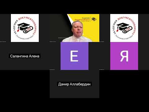 Видео: Академическое ГиперРасширение: запись вебинара от 02.10.2025