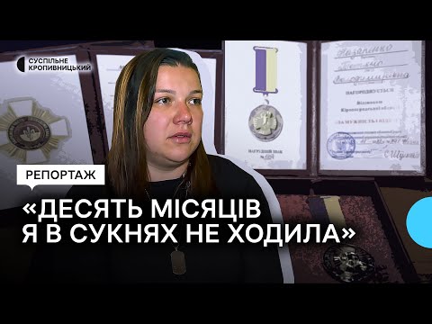 Видео: Кропивничанка залишила посаду директорки і приєдналась до ЗСУ