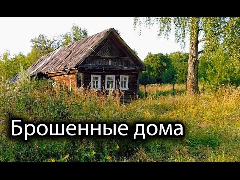 Видео: Заброшенная деревня Рязанской области