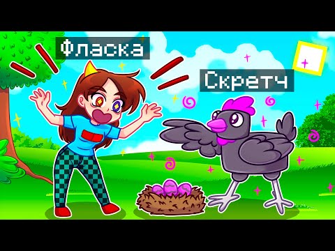 Видео: 😨 Майнкрафт но Я Стал ПОМОЩНИКОМ ЭНДЕР КУРИЦЕЙ!