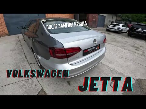 Видео: Volkswagen Jetta после замены крыла 😉😉😉