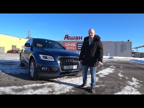 Видео: Audi Q5. Плохой или хороший? Давайте разбираться!