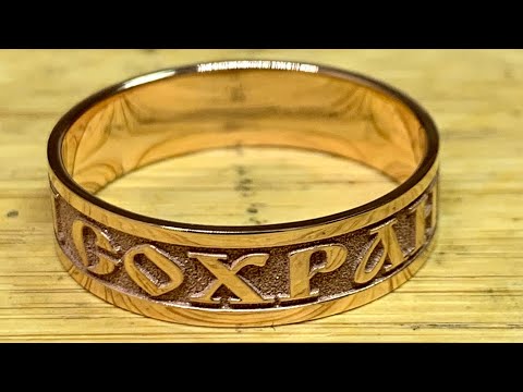 Видео: УРОК - Гравируем золотое кольцо, полный цикл.