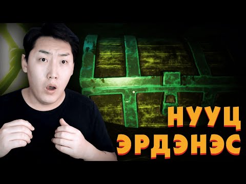 Видео: ХАМГИЙН ХҮЧТЭЙ ЗЭВСЭГ | Grounded Ep.11