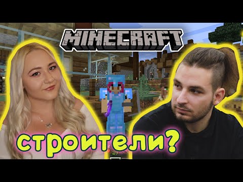 Видео: КАКВО СМЕ НАМИСЛИЛИ?