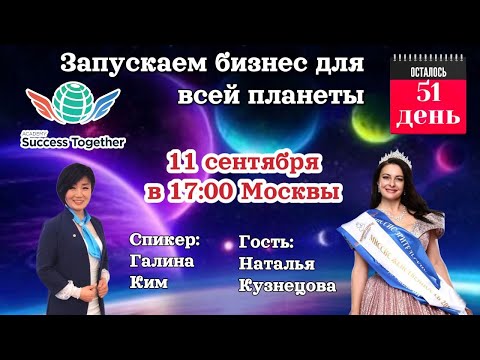 Видео: 11 Сентября! Запуск Акции + Заработок в интернете! Доходы от 1000$ в месяц! Начало в 17:10 Москвы