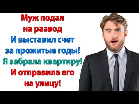 Видео: Ты пришёл просить, чтобы я дала тебе денег нищеброду_ невестка и свекровь истории измена мужа