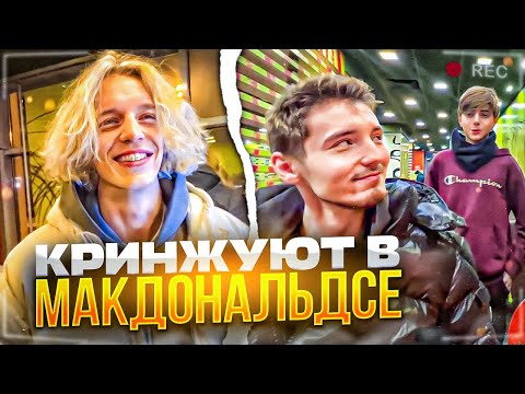 Видео: ПАРАДЕЕВИЧ НАВАЛИЛ КРИНЖА С ПОДПИСЧИКАМИ В МАКДОНАЛЬДСЕ! / ВСТРЕТИЛИ ДМИТРИЯ СОЛДАТОВА,ДАНОН,СТОПБАН