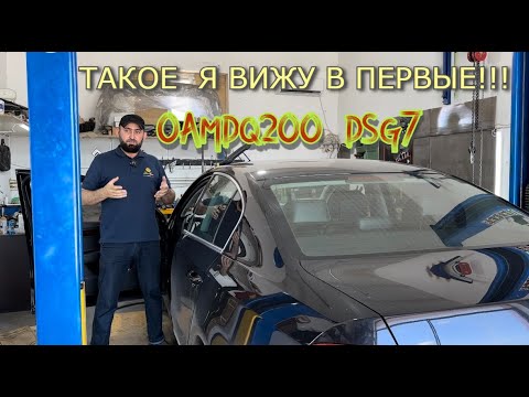 Видео: ТАКОЕ Я ВИЖУ В ПЕРВЫЕ!!! Как не надо ремонтировать Мехатроник. 0АМDQ200 DSG7 0CW