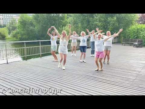 Видео: Флэшмоб к дню Семьи / песня - Татьяна Куртукова – Ромашка-Василёк (сл. и муз. Андреев Пётр)