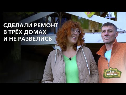 Видео: Восстанавливают дома в белорусской деревне. «Я из деревни». д. Замошье