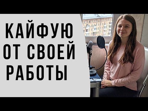 Видео: Работа организатором мероприятий / Подкаст о Работе