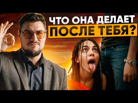 Видео: Почему она не страдает после расставания: трезвый разбор женского поведения