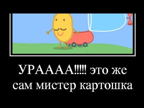 Видео: муд свинка пеппа