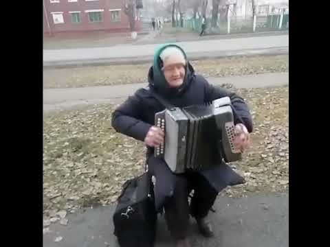 Видео: #песня #бабуля поет за душу берет