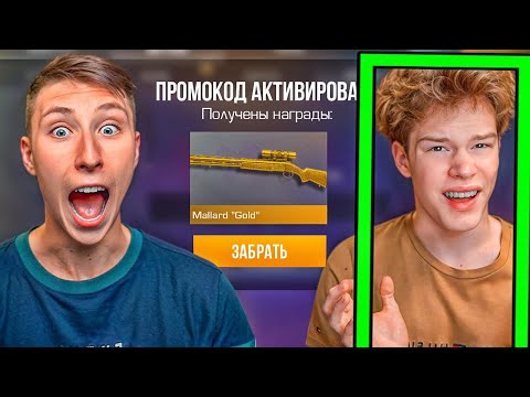 Видео: ЗА КАЖДЫЙ КИЛЛ АКТИВИРУЮ ПРОМОКОД ЮТУБЕРУ ЧИТЕРУ В STANDOFF 2‍
