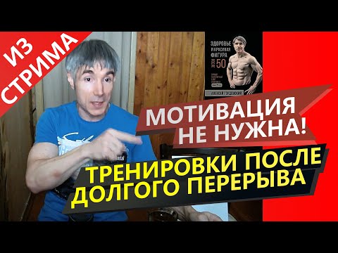 Видео: БЕЗОТКАЗНЫЙ способ мотивировать себя на РЕГУЛЯРНЫЕ тренировки
