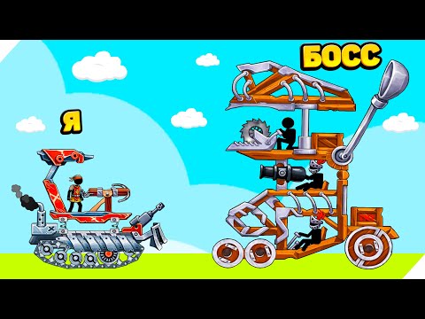 Видео: БОСС ТАНК - МОНСТР! The Tank
