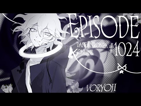Видео: Порушим идеалы! | Эпизод #1024| danganronpa online |Нагито Комаэда|