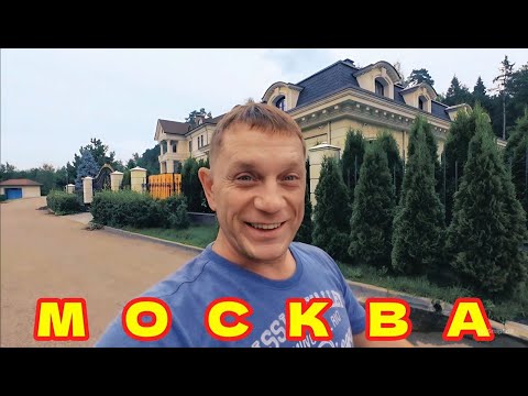 Видео: БАНГКОК - МОСКВА. КАК ЖИВУТ ОЛИГАРХИ?!