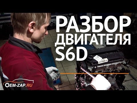 Видео: Гарантийный случай? Kia Spectra 1.6 S6D разборка двигателя Киа