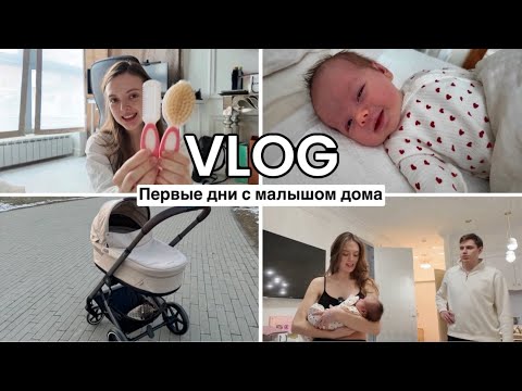 Видео: Как проходят дни с ребенком // Обзор коляски Cybex, покупки для новорожденного