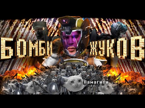 Видео: ДЕЗИНСЕКЦИЯ ЖУЧИНОЙ БРАТВЫ | Earth Defense Force 5 Обзор